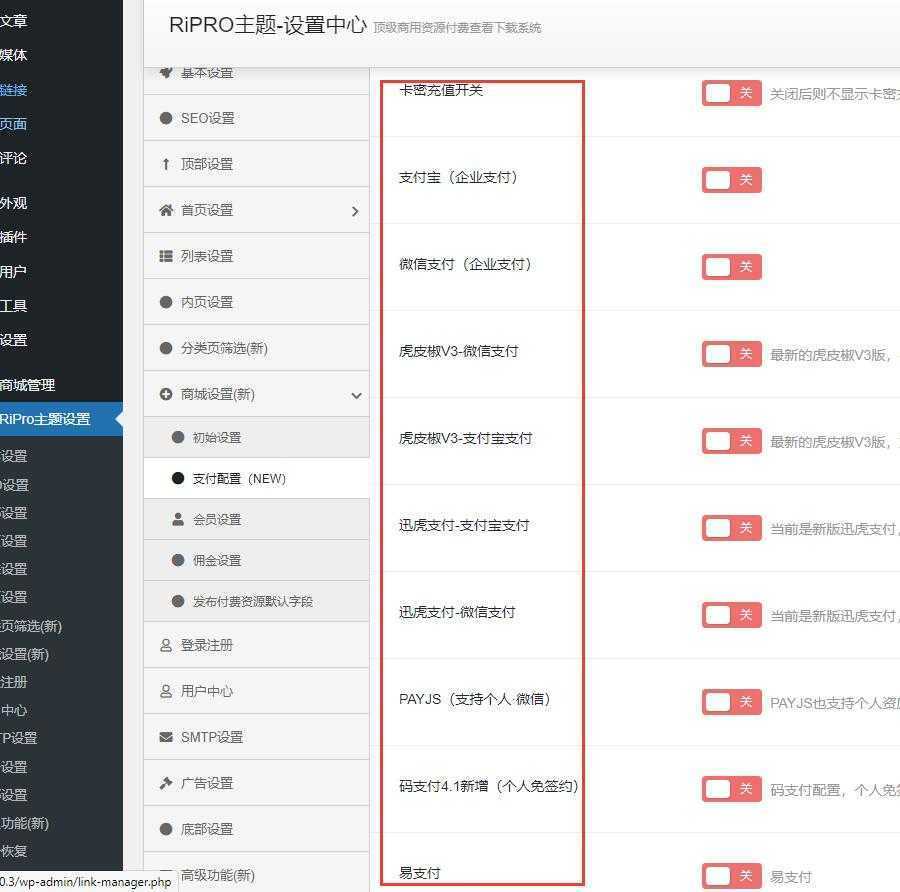 图片[2]-wordpress网赚项目课程管理培训知识付费下载ripro9主题创业培训-尚艺博客