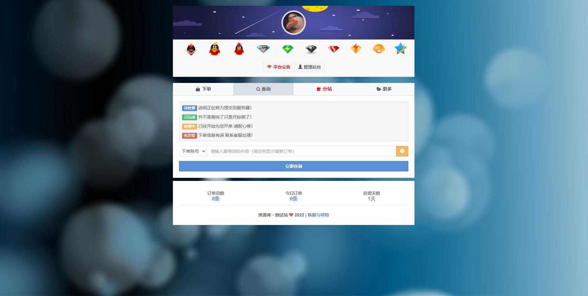 彩虹云商城 – 免授权版本 – 资源库亲测