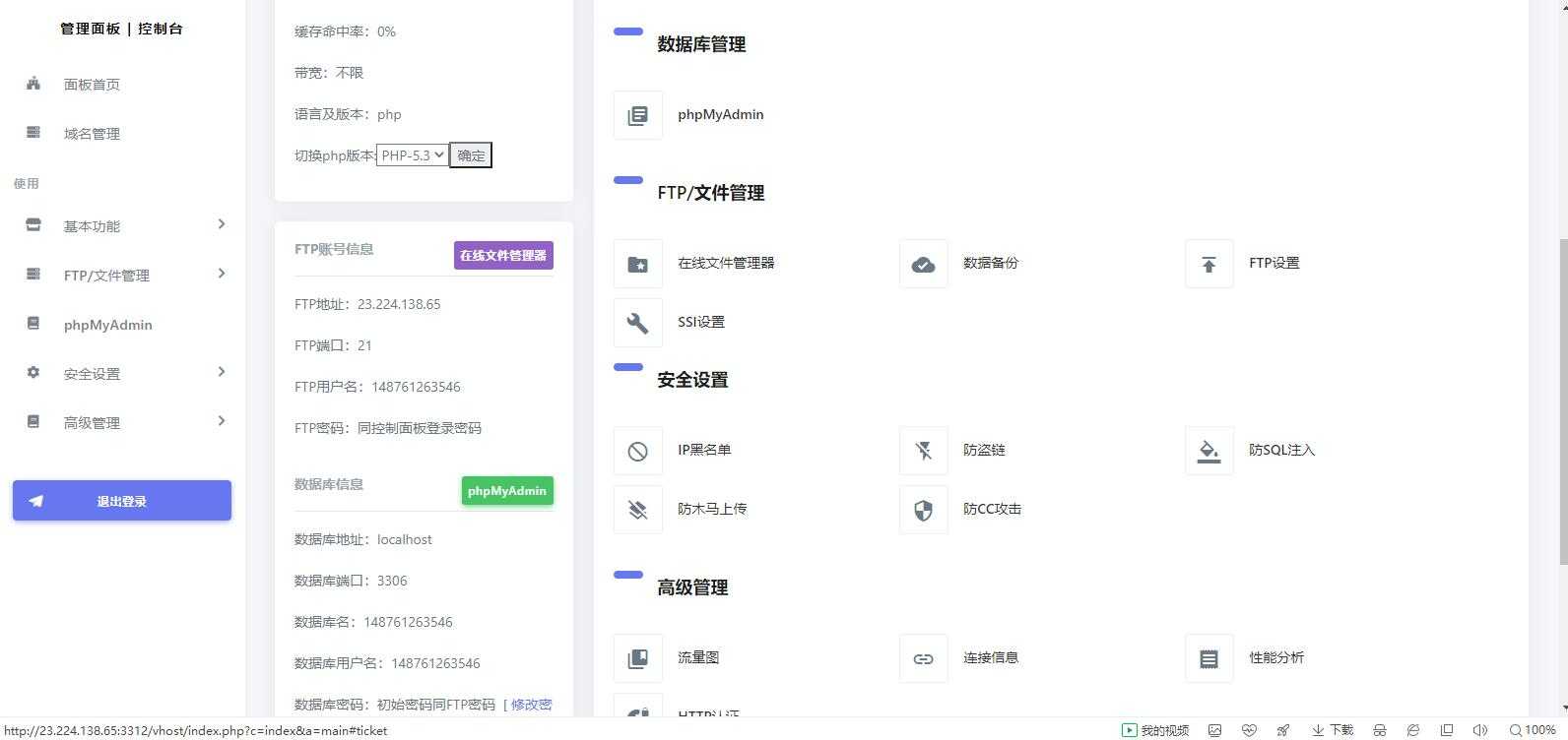 免费领一年的虚拟主机-引流神器