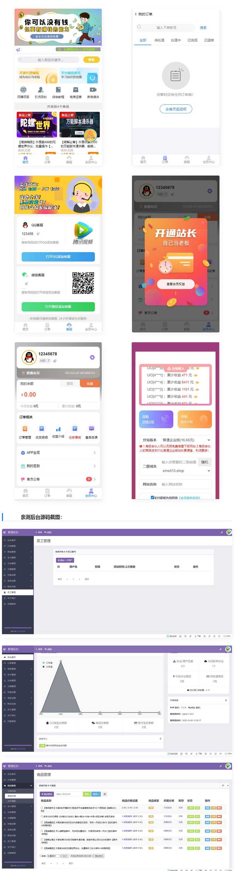 全新知识付费新模板