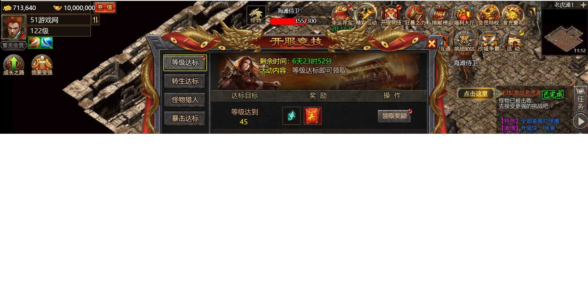 三网H5游戏【冰雪传奇打金版】最新整理Win半手工服务端+GM后台 ﻿﻿﻿