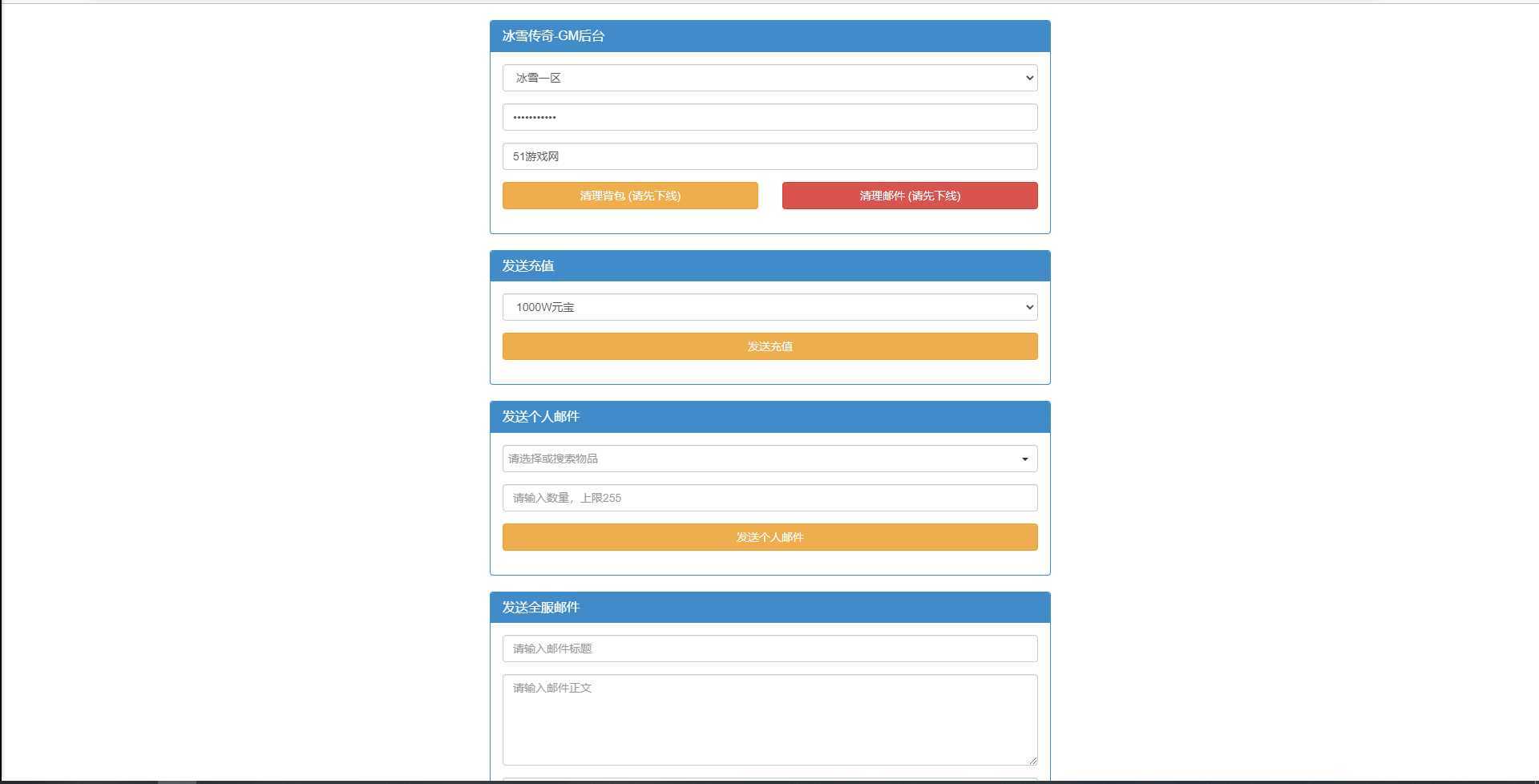 三网H5游戏【冰雪传奇打金版】最新整理Win半手工服务端+GM后台 ﻿﻿﻿
